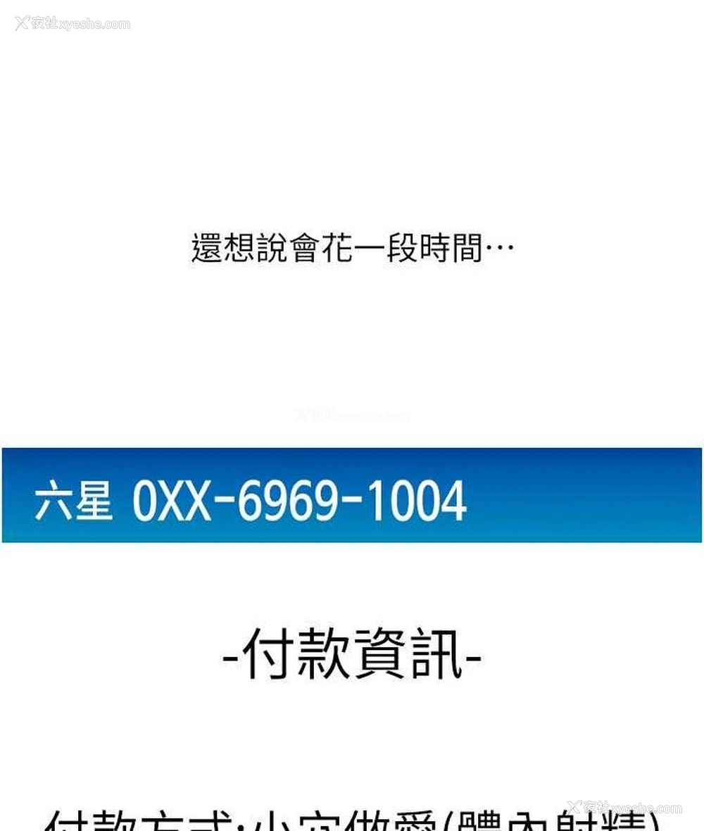 81P - 请用啪支付