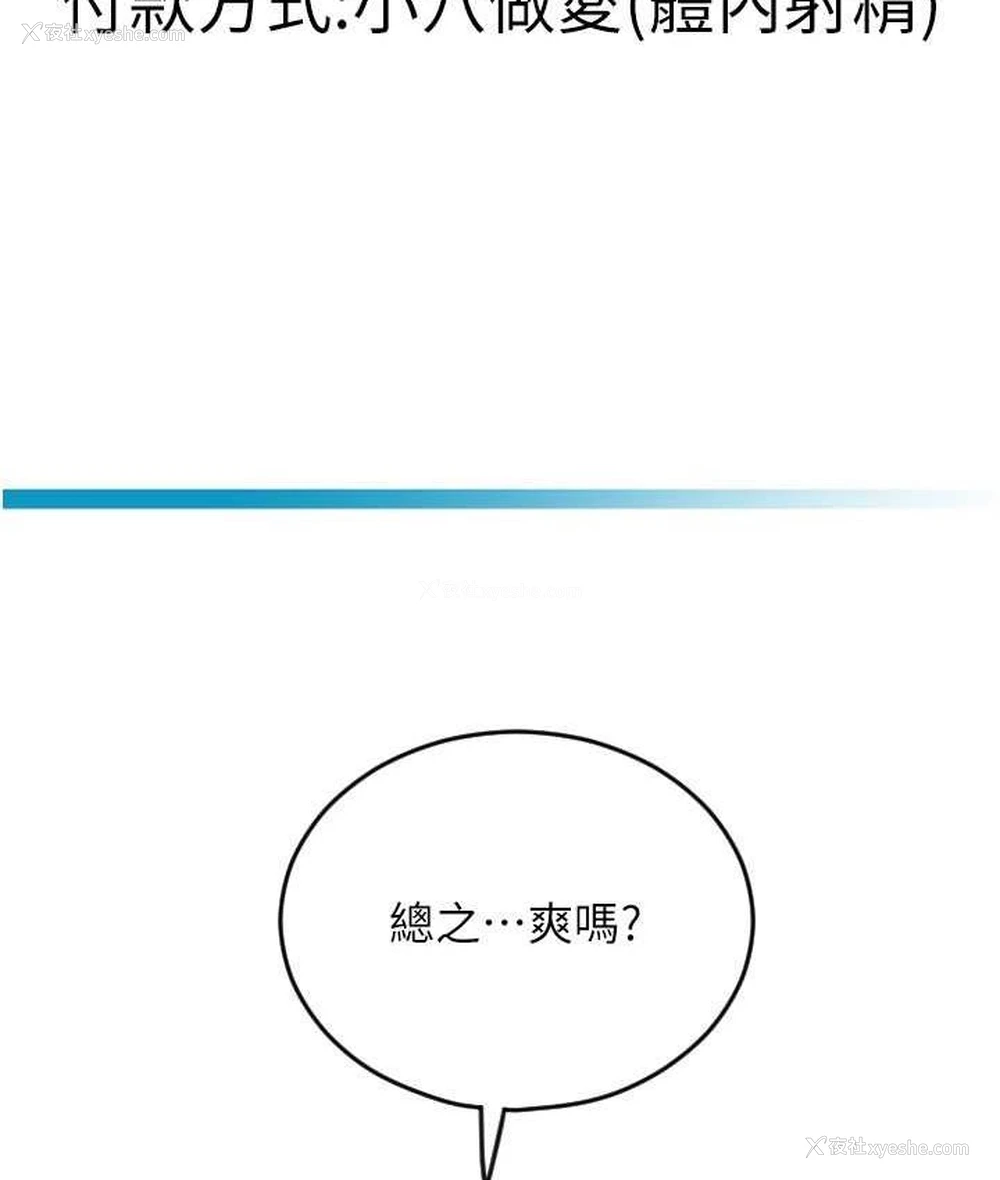 82P - 请用啪支付