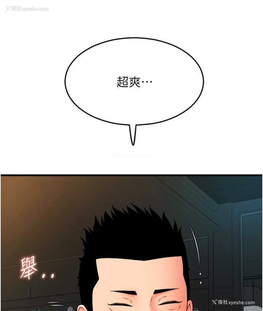 85P - 请用啪支付