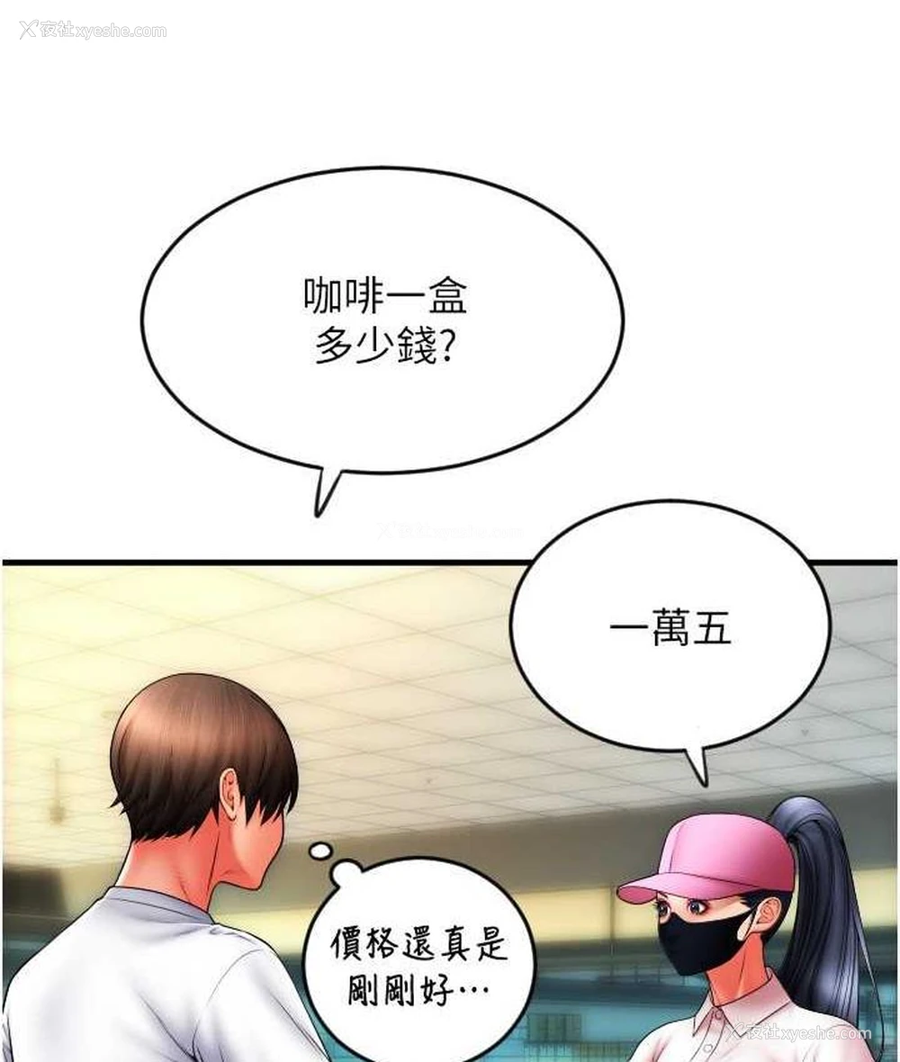 101P - 请用啪支付