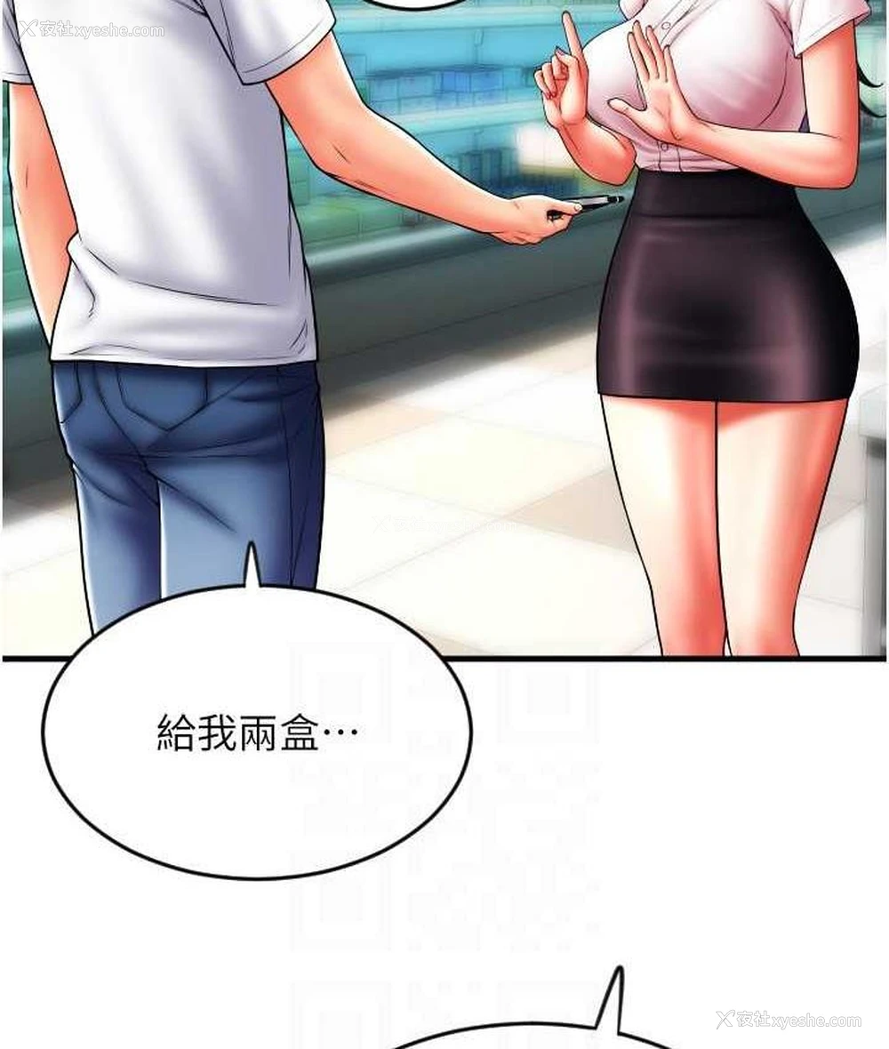 102P - 请用啪支付