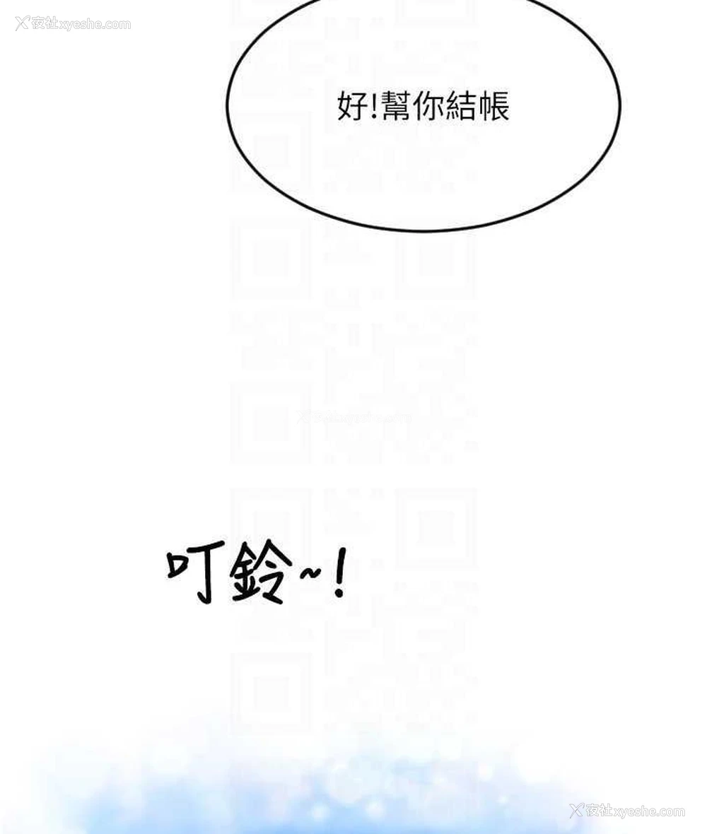 103P - 请用啪支付