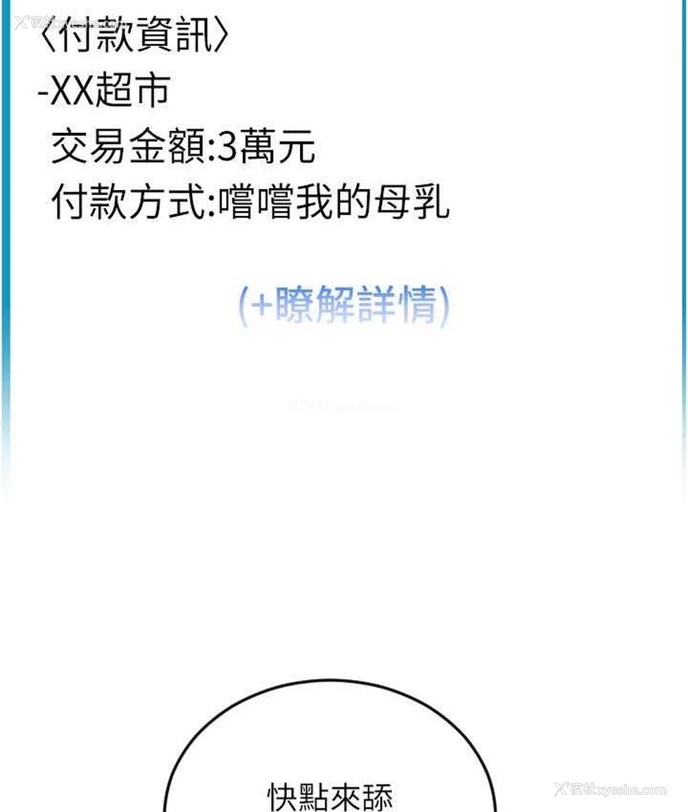 116P - 请用啪支付