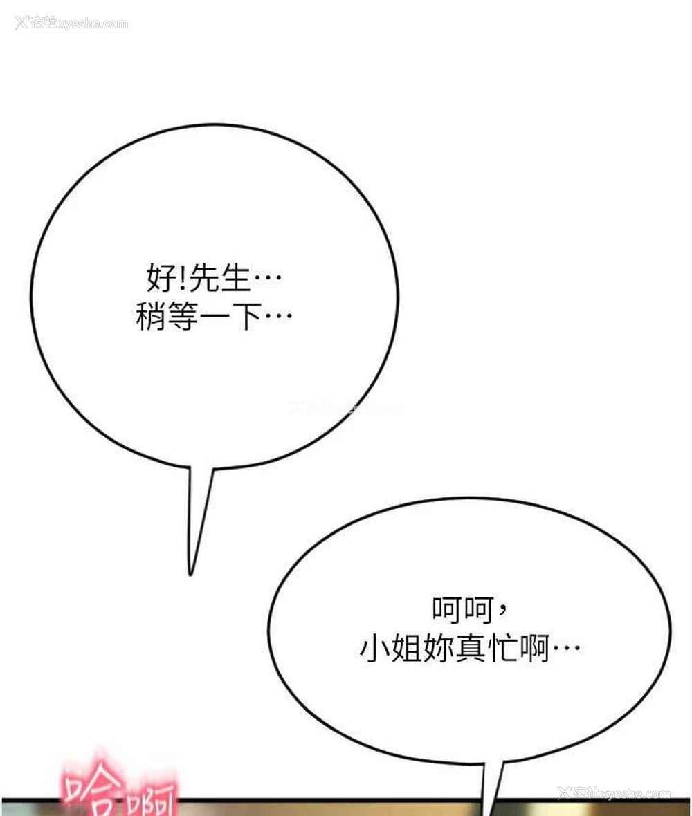 137P - 请用啪支付