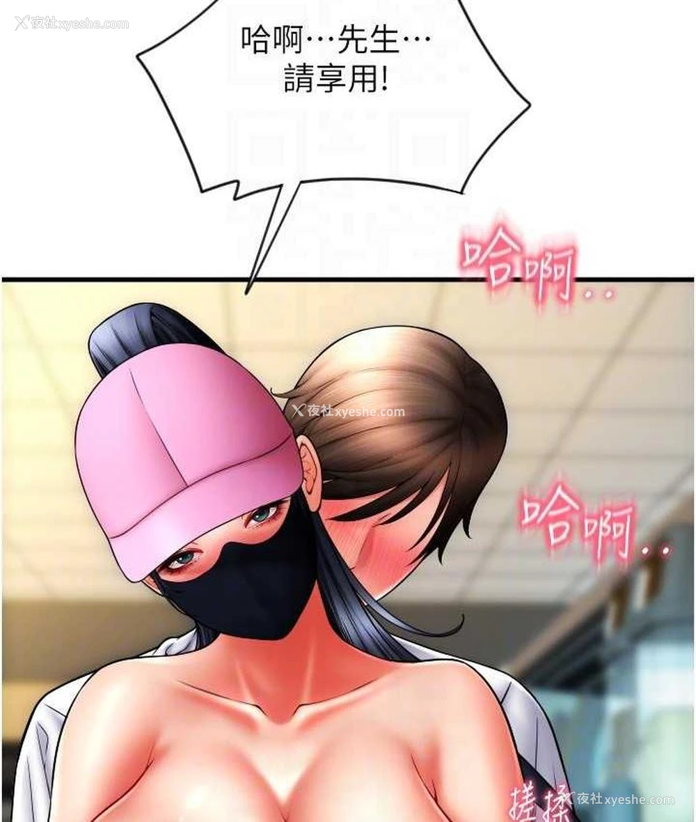 147P - 请用啪支付