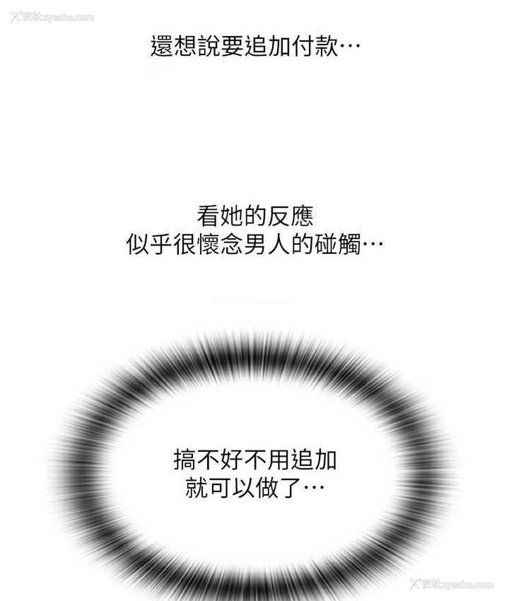 155P - 请用啪支付