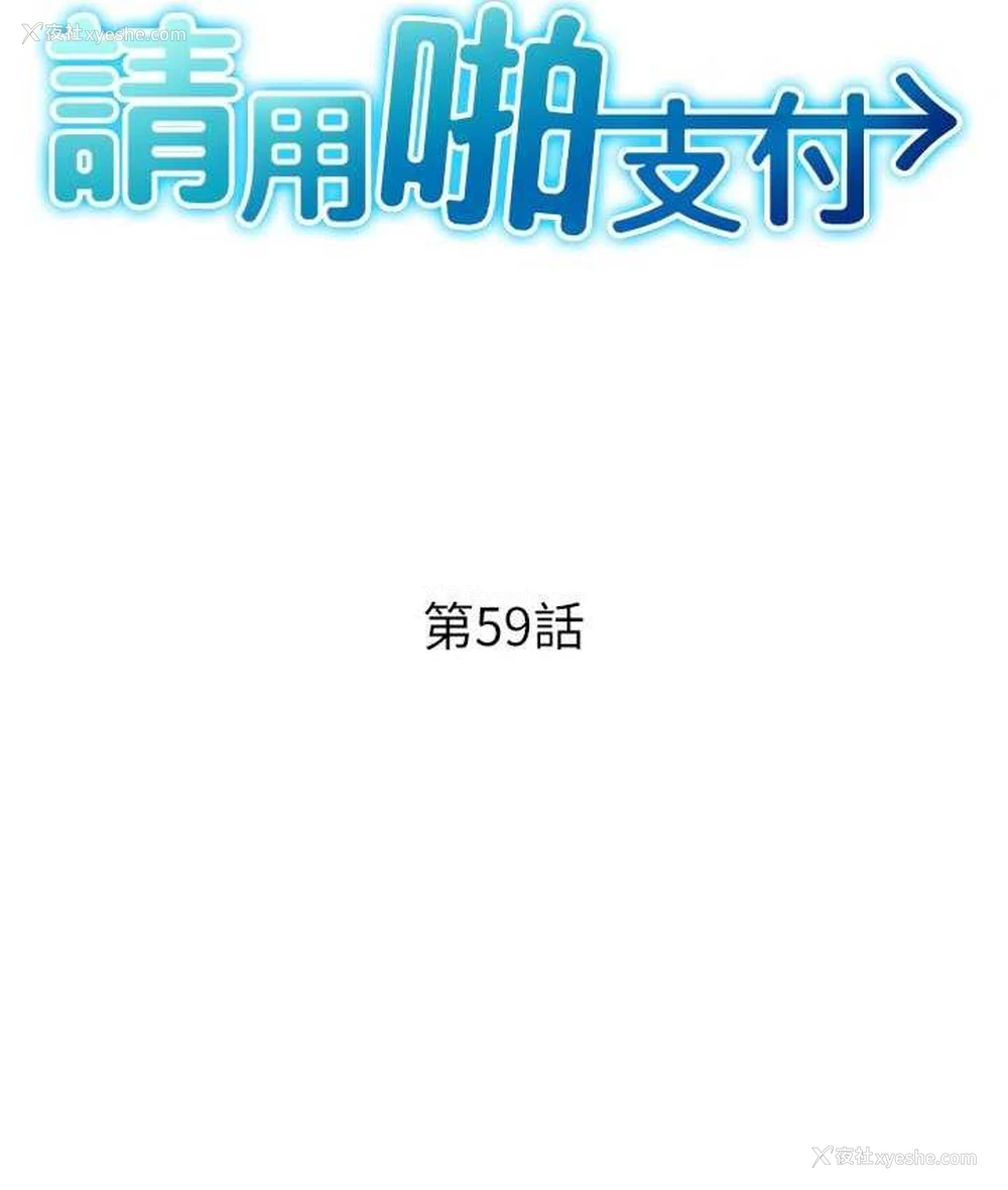 15P - 请用啪支付