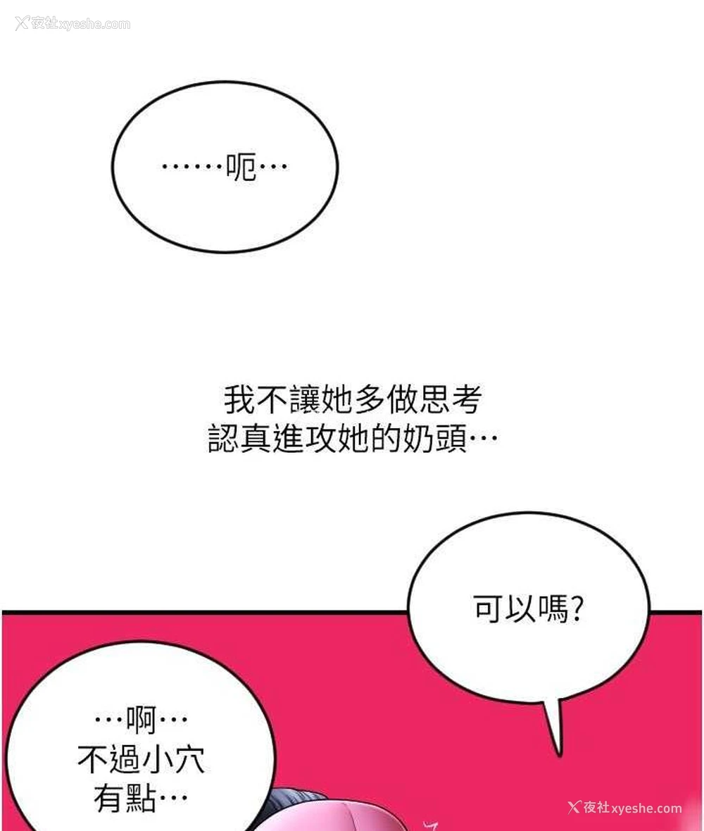 161P - 请用啪支付