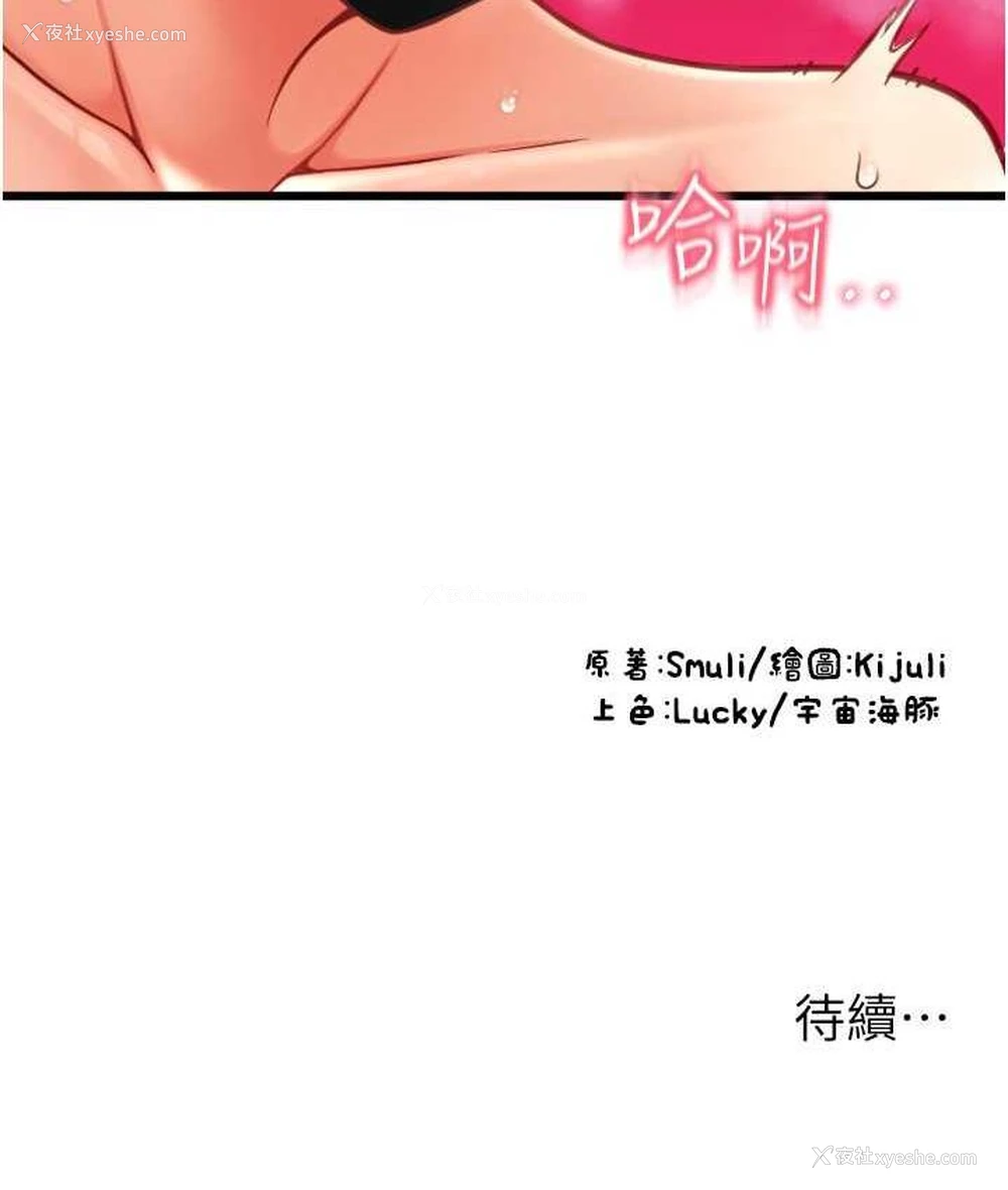 172P - 请用啪支付