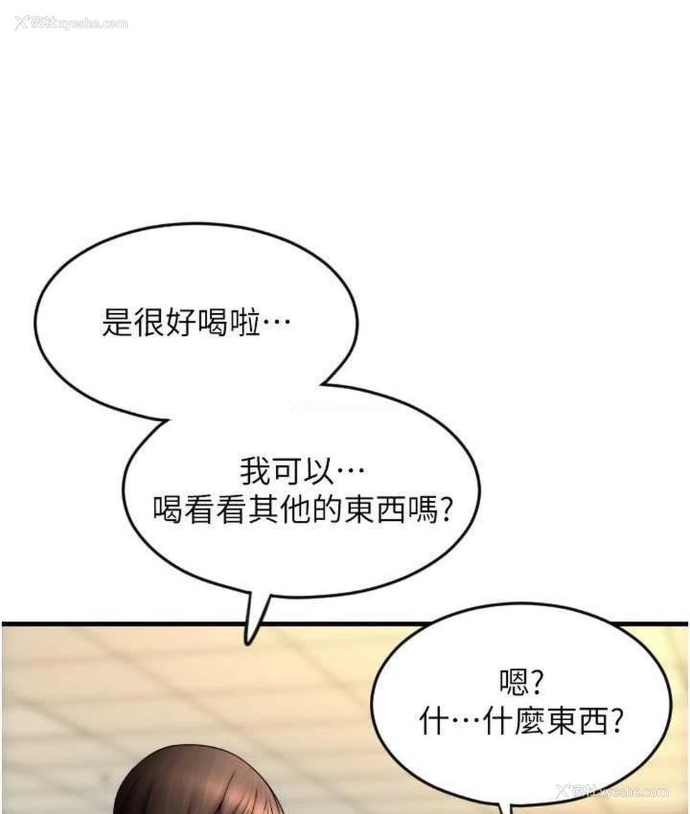 80P - 请用啪支付