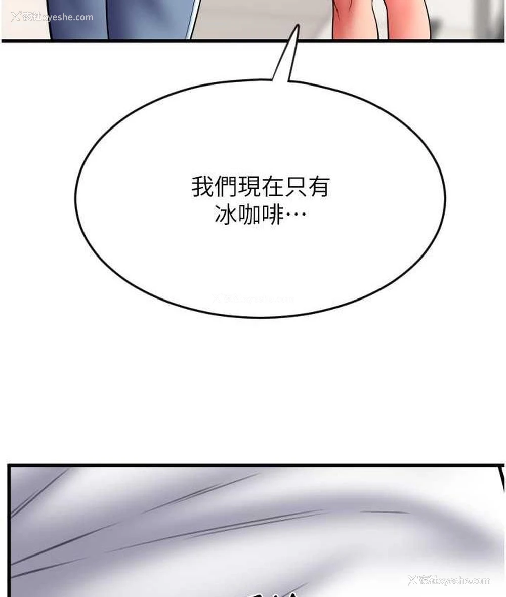 82P - 请用啪支付