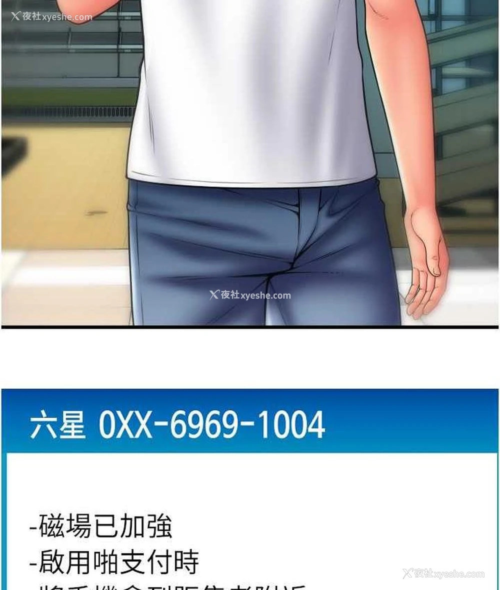 88P - 请用啪支付