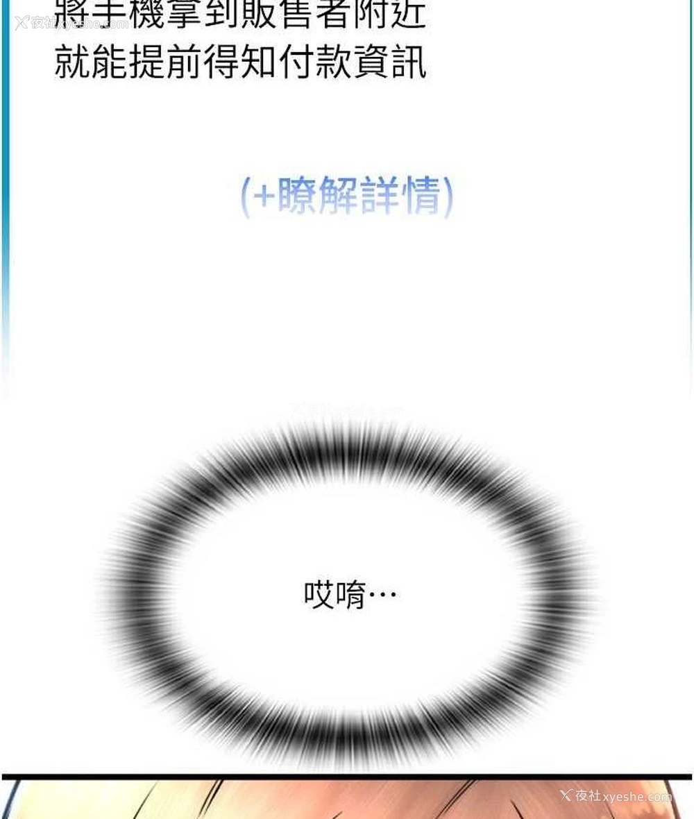 89P - 请用啪支付