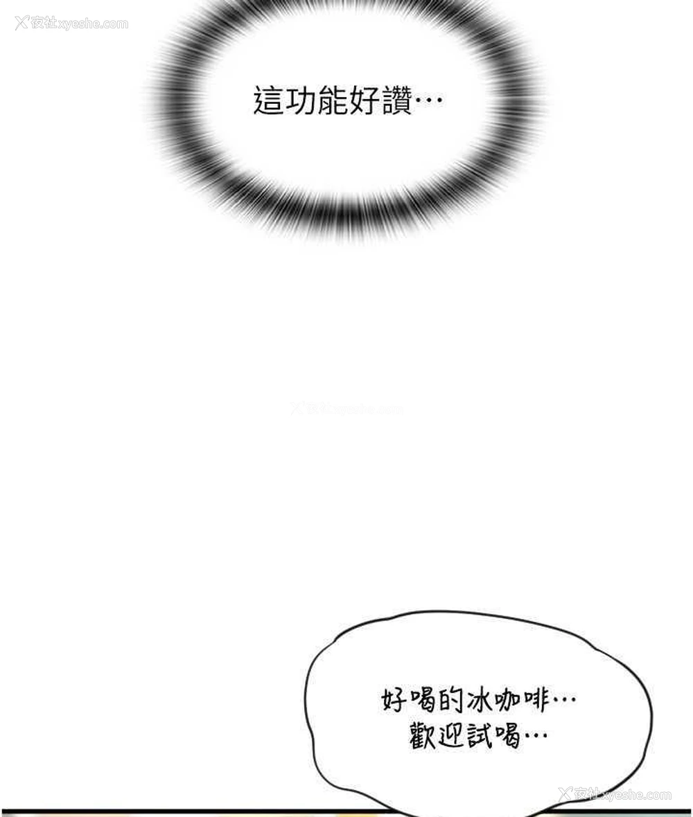 91P - 请用啪支付