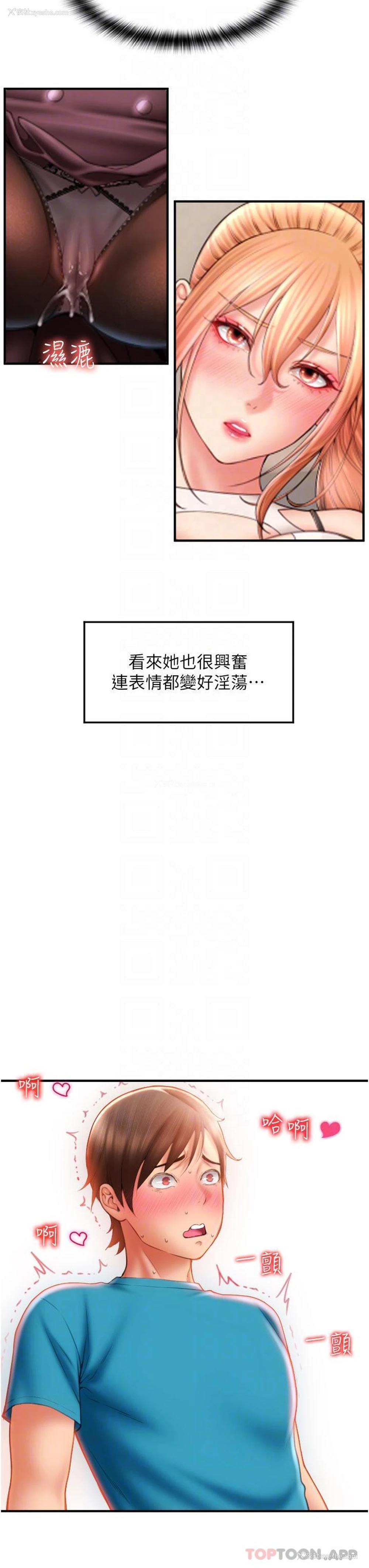 10P - 请用啪支付