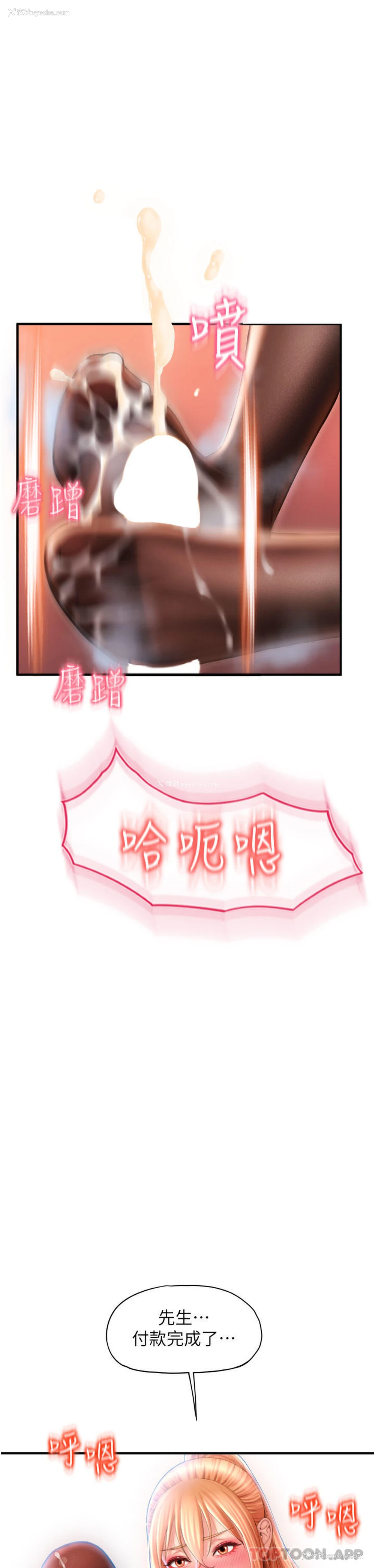 16P - 请用啪支付