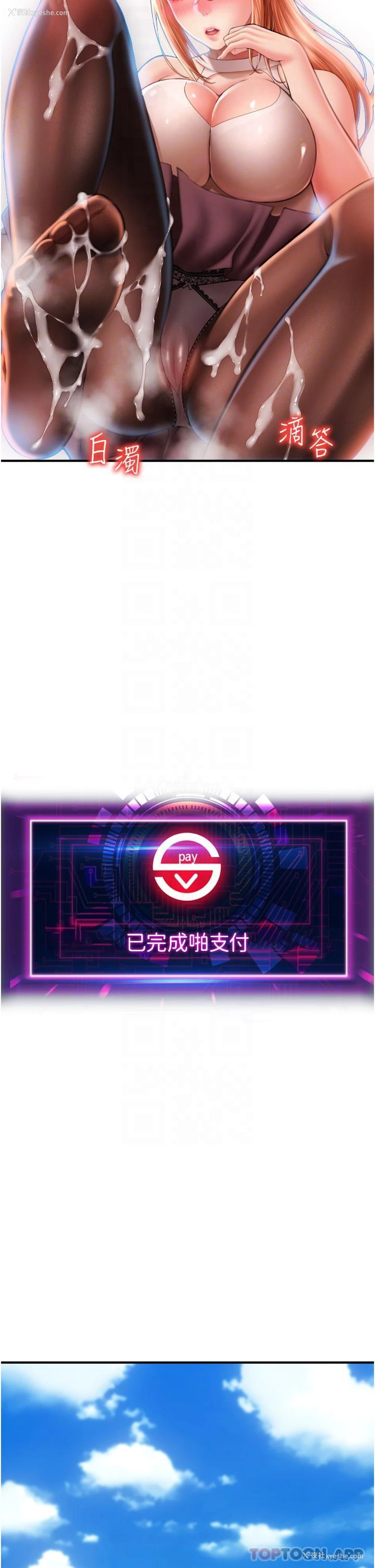 17P - 请用啪支付