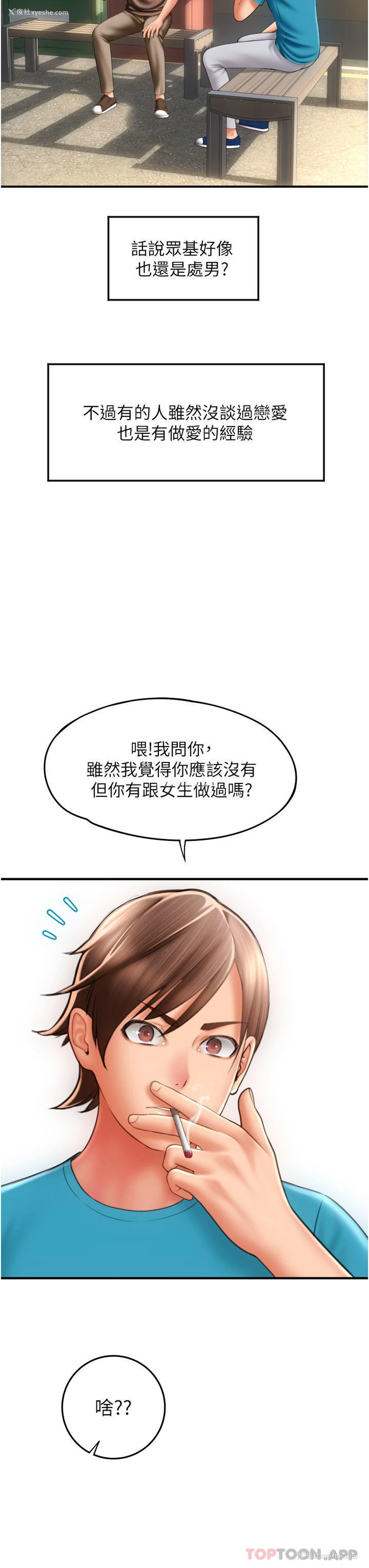 21P - 请用啪支付