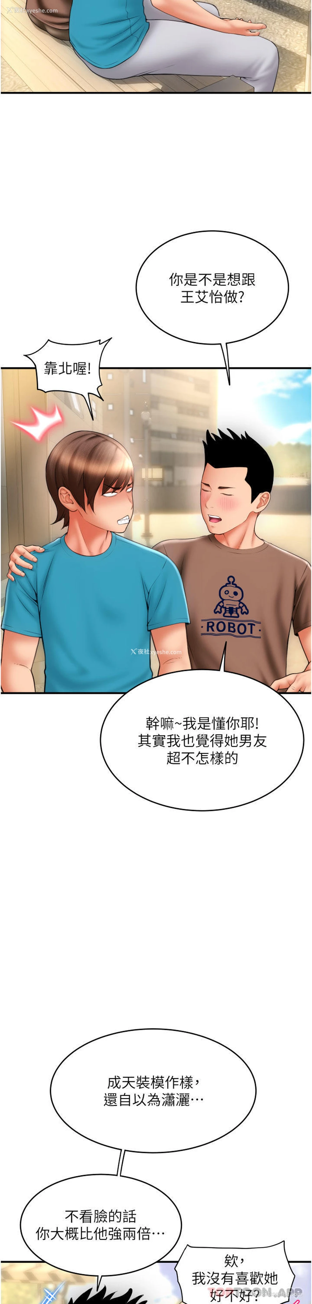 25P - 请用啪支付