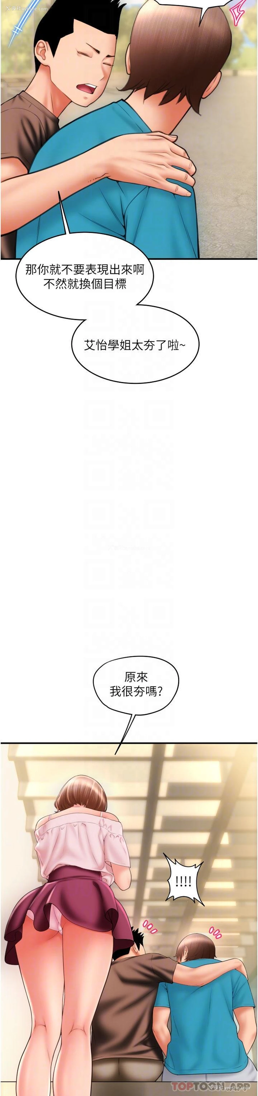 26P - 请用啪支付