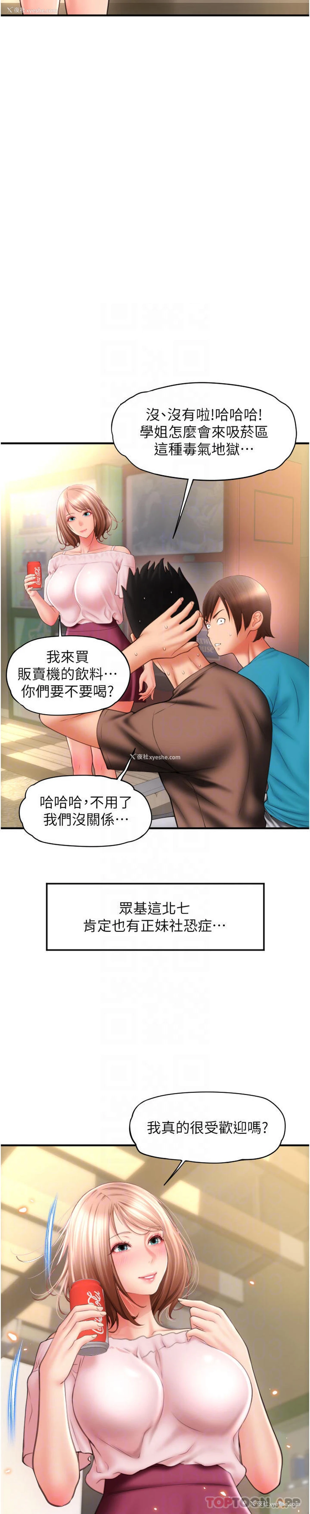 27P - 请用啪支付