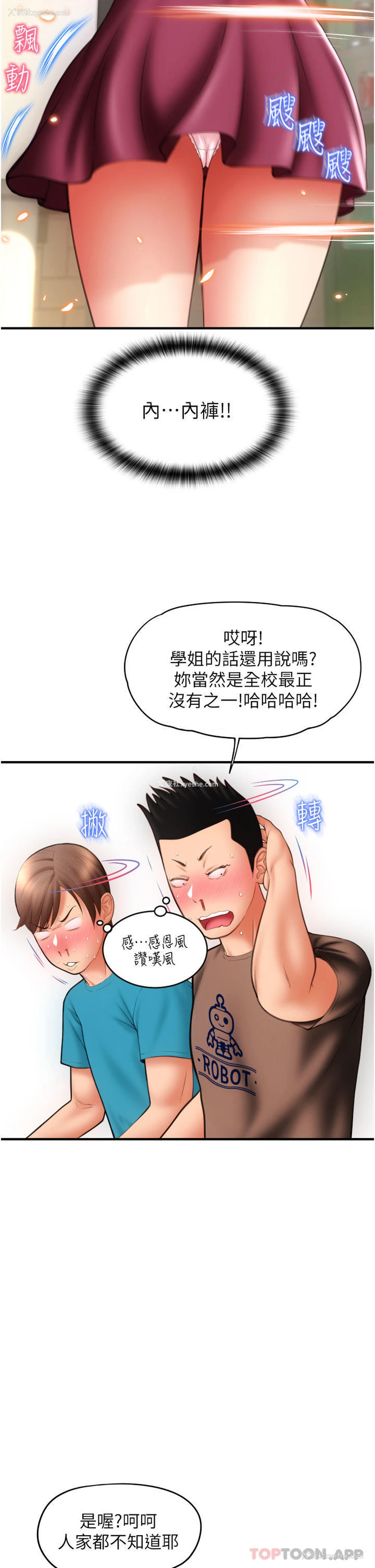 28P - 请用啪支付