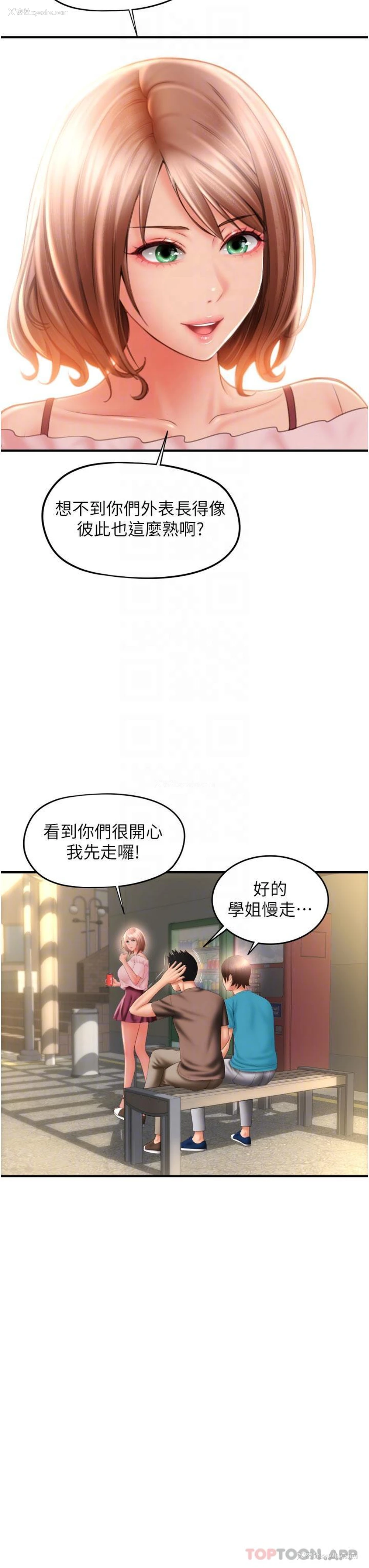 29P - 请用啪支付