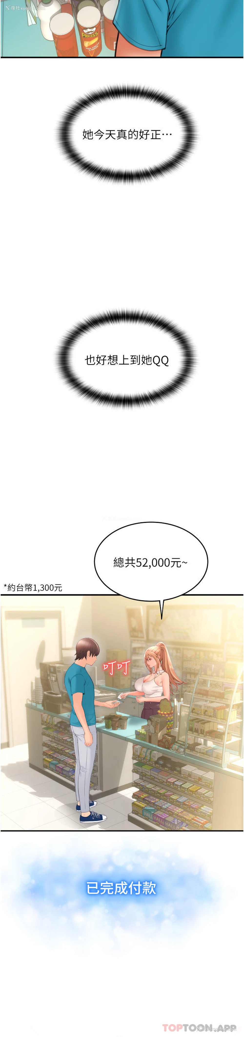 33P - 请用啪支付