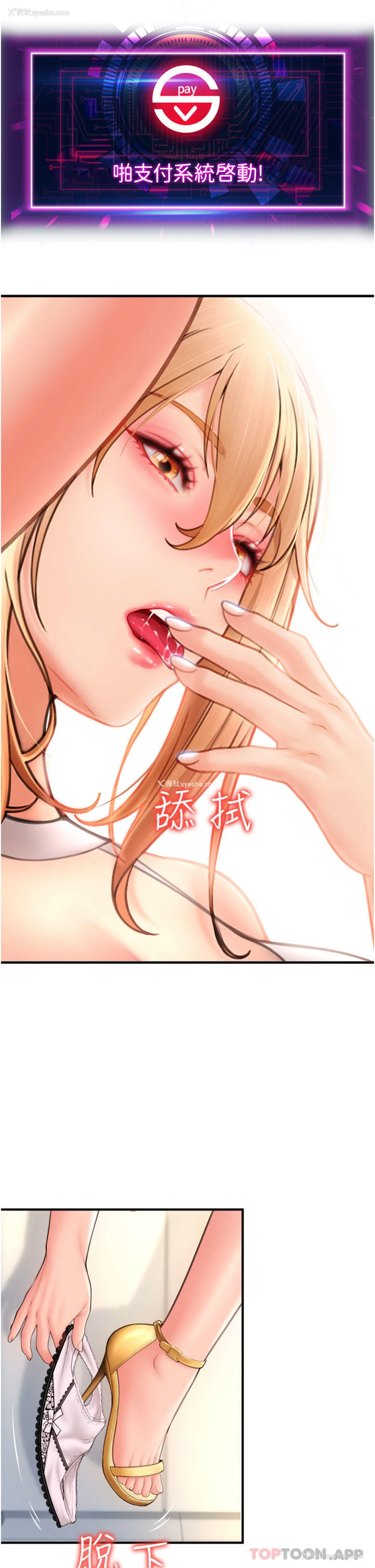 34P - 请用啪支付