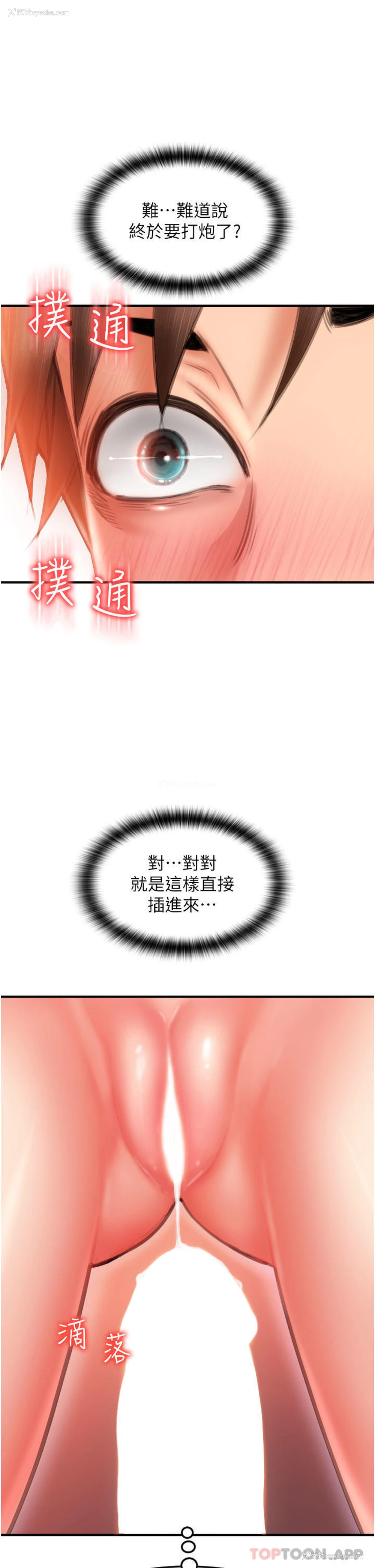 36P - 请用啪支付