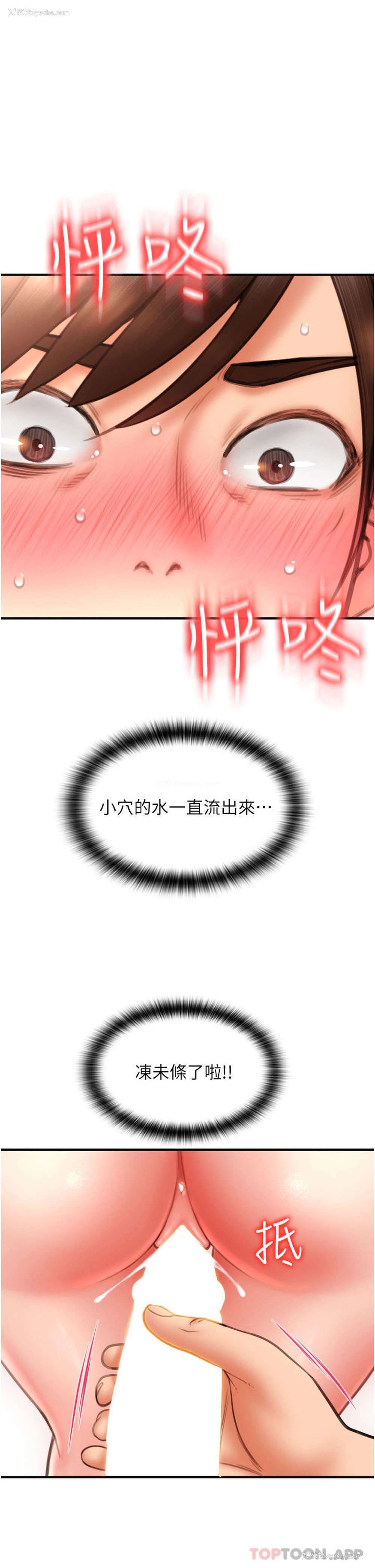 39P - 请用啪支付