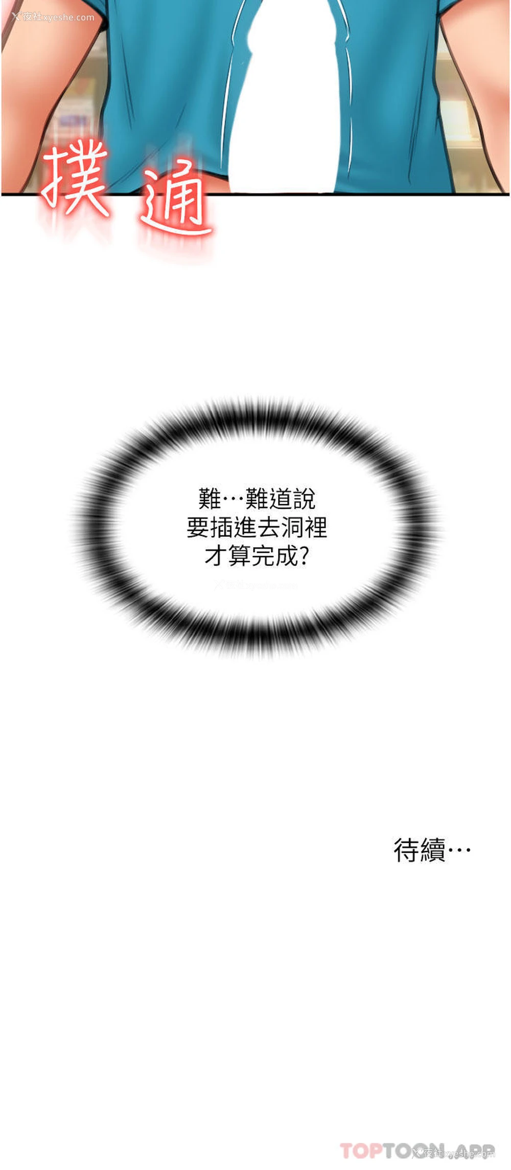 52P - 请用啪支付