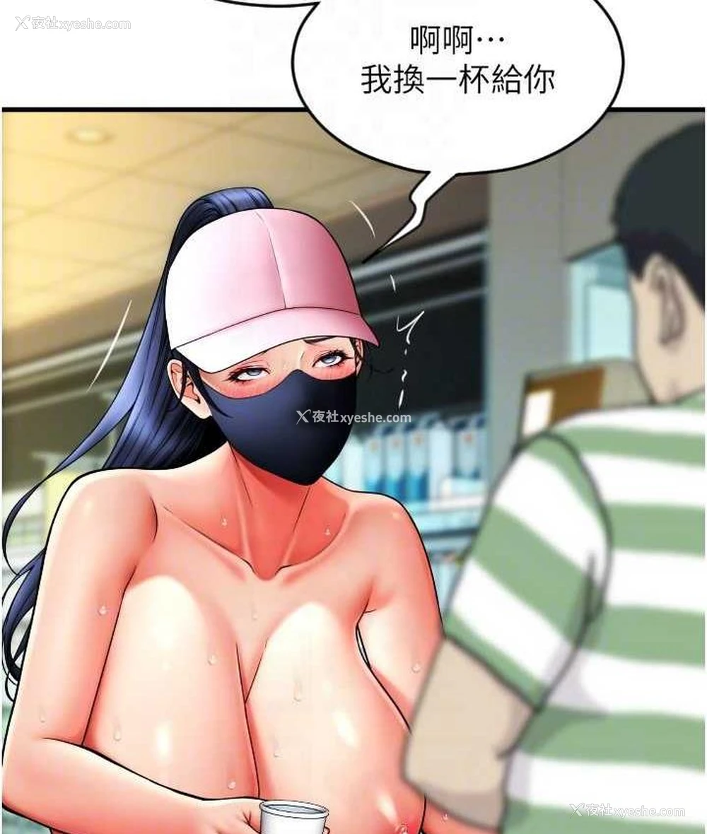 134P - 请用啪支付