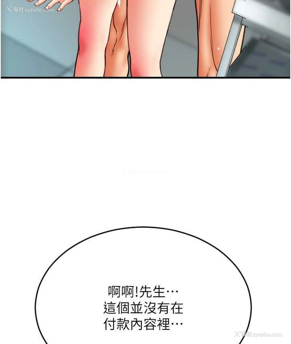 158P - 请用啪支付