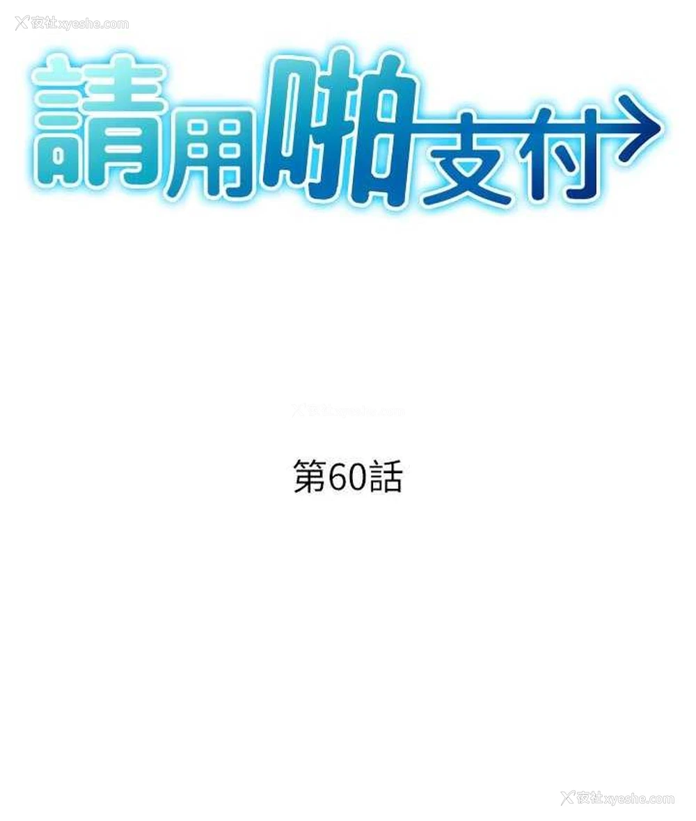 15P - 请用啪支付