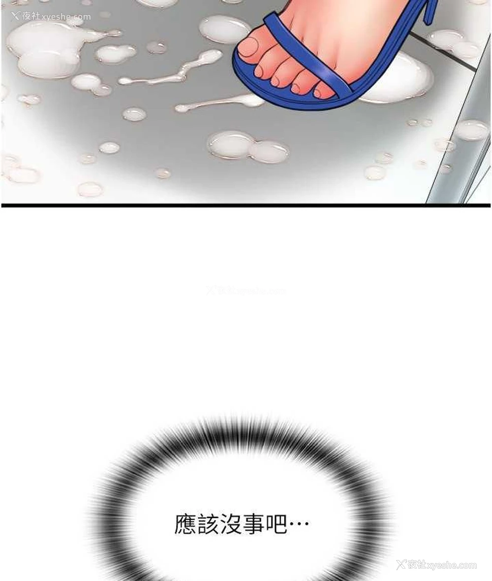 166P - 请用啪支付