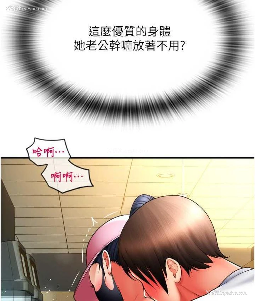 35P - 请用啪支付