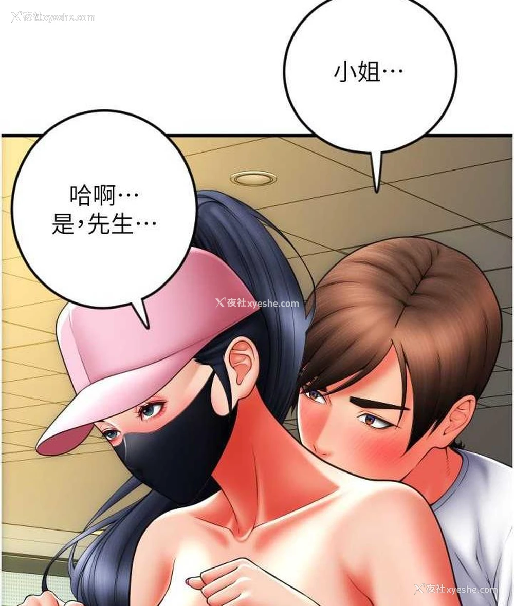 47P - 请用啪支付