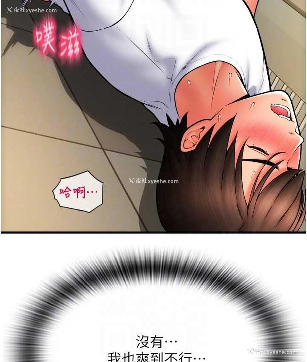 110P - 请用啪支付