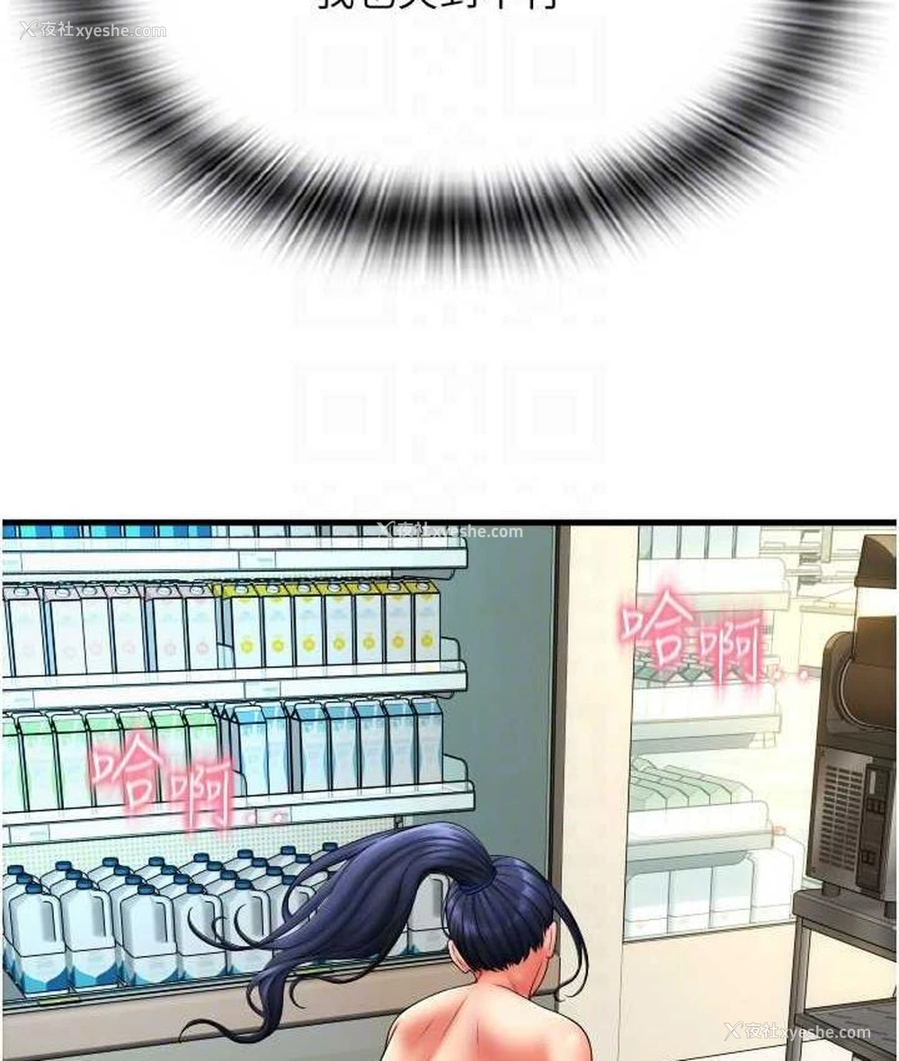 111P - 请用啪支付