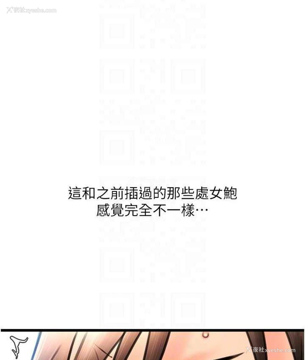 145P - 请用啪支付