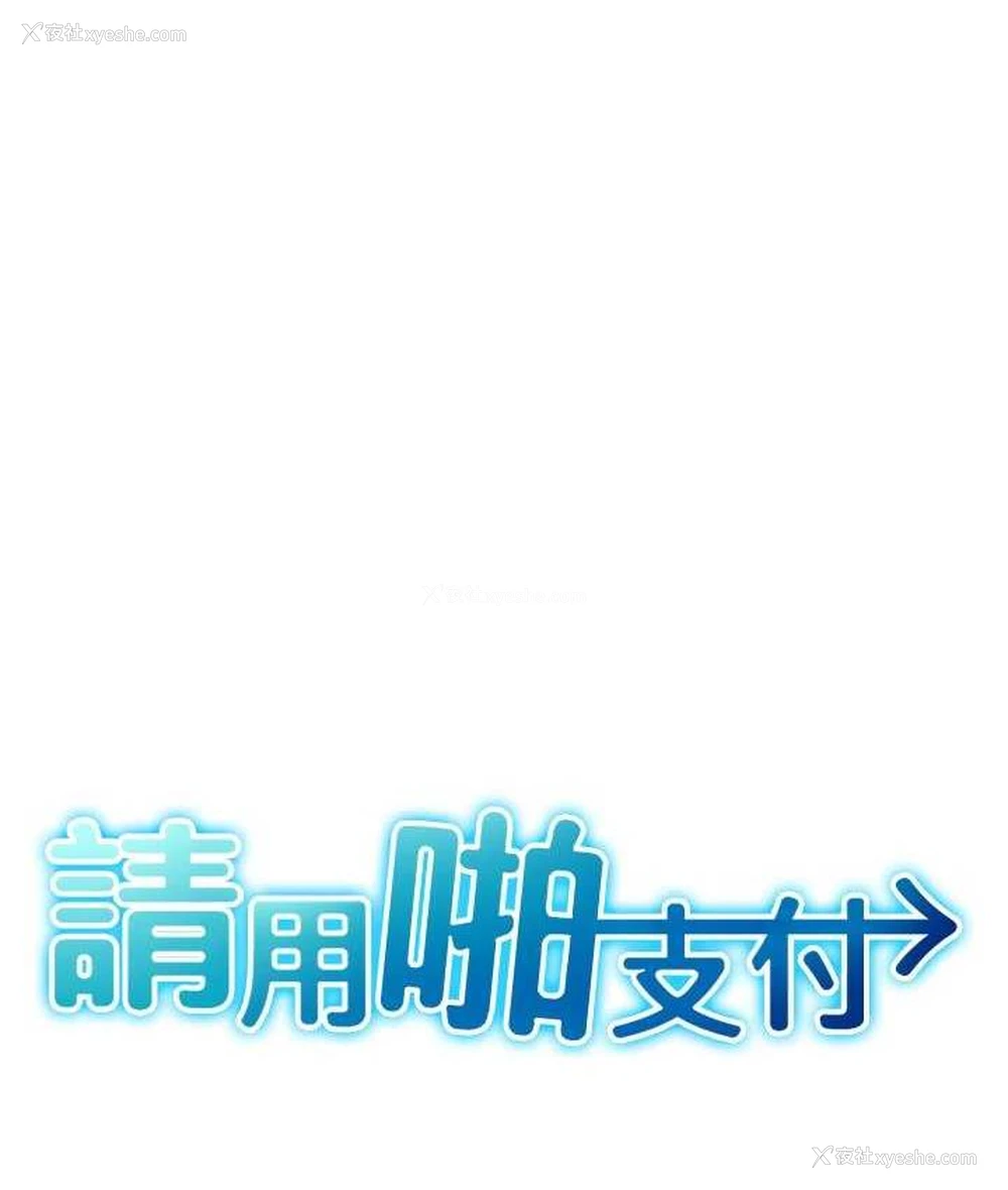 14P - 请用啪支付