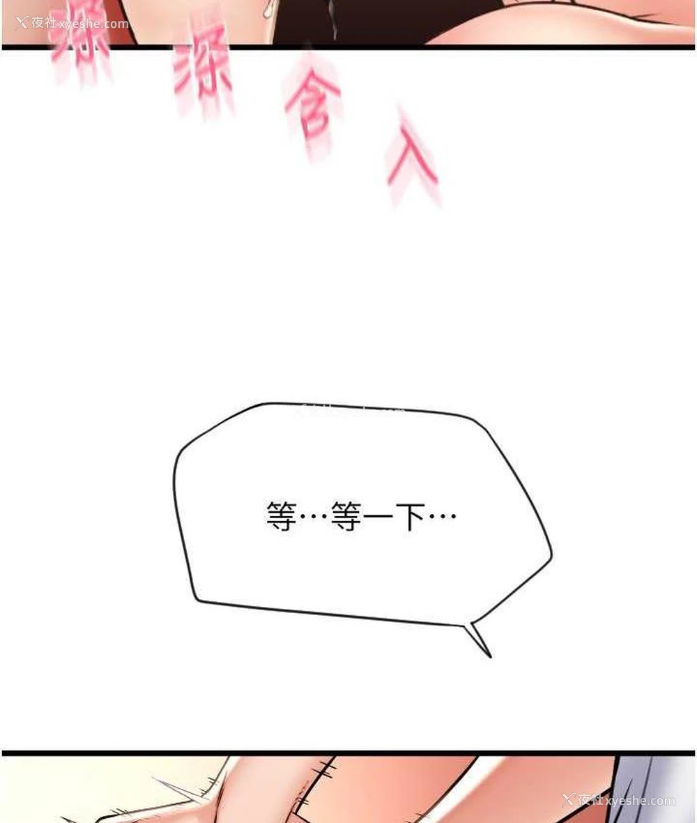 2P - 请用啪支付