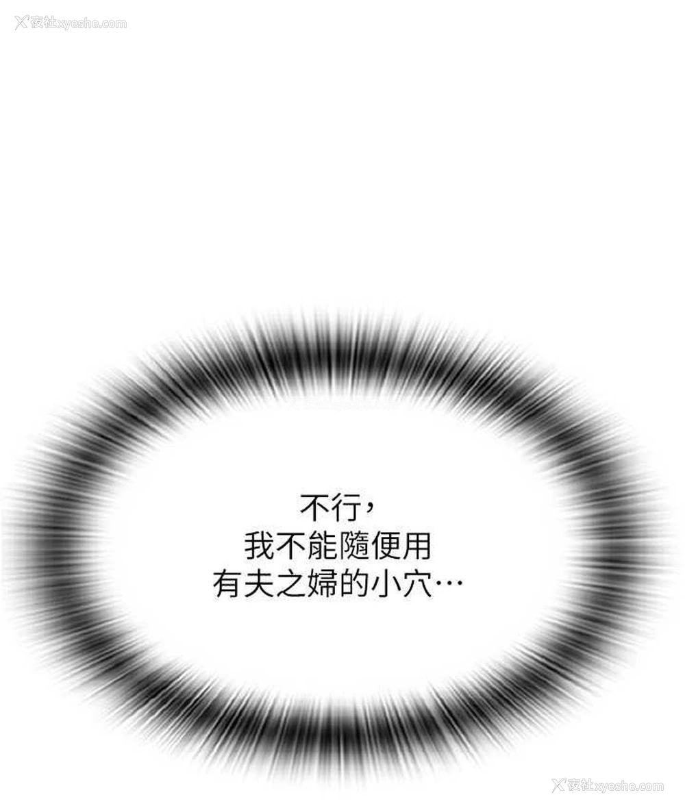 82P - 请用啪支付