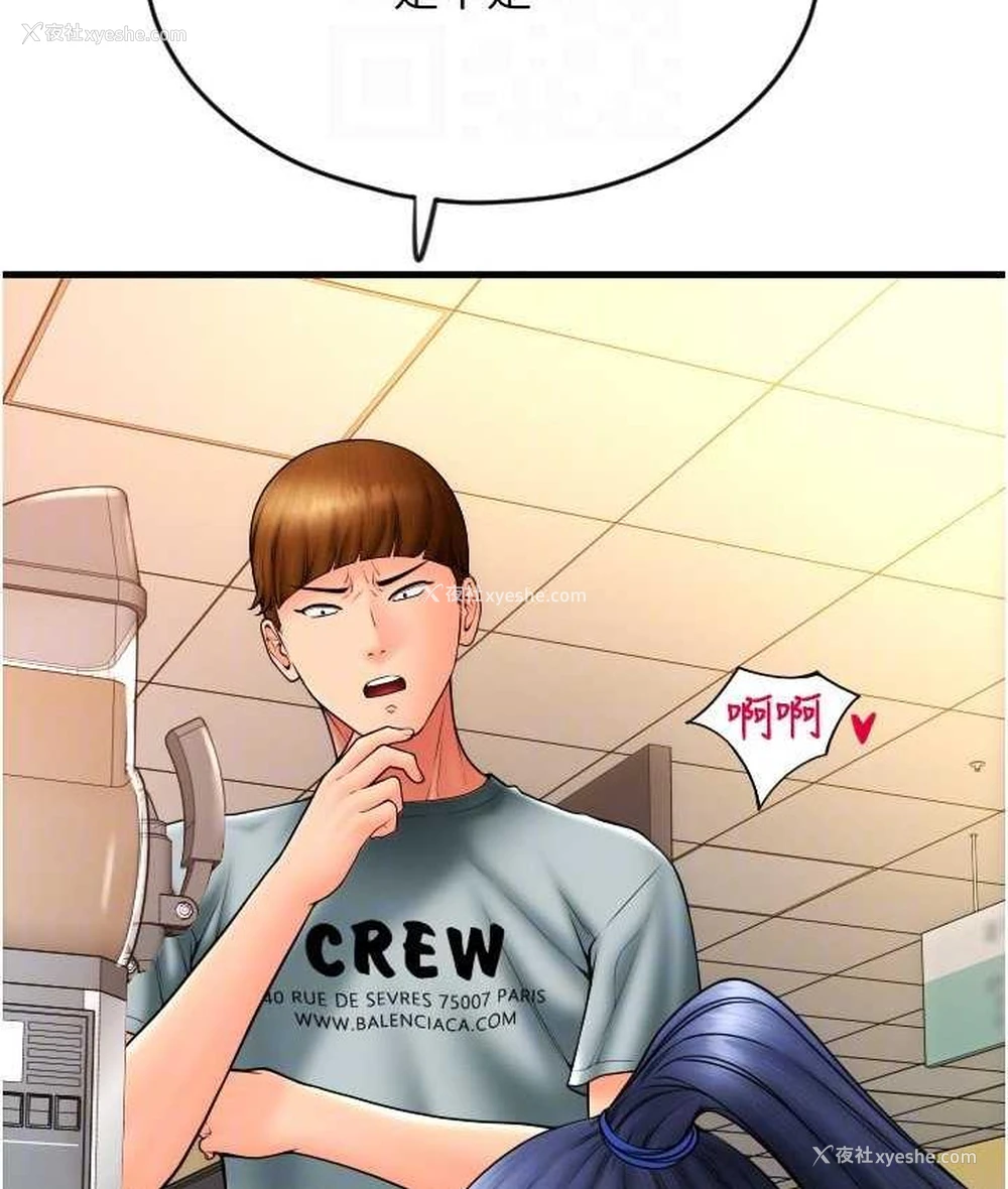 102P - 请用啪支付