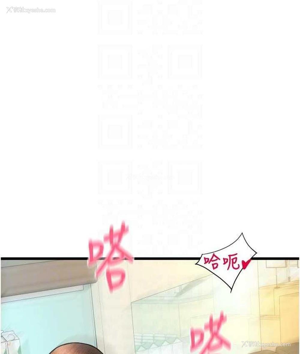 132P - 请用啪支付