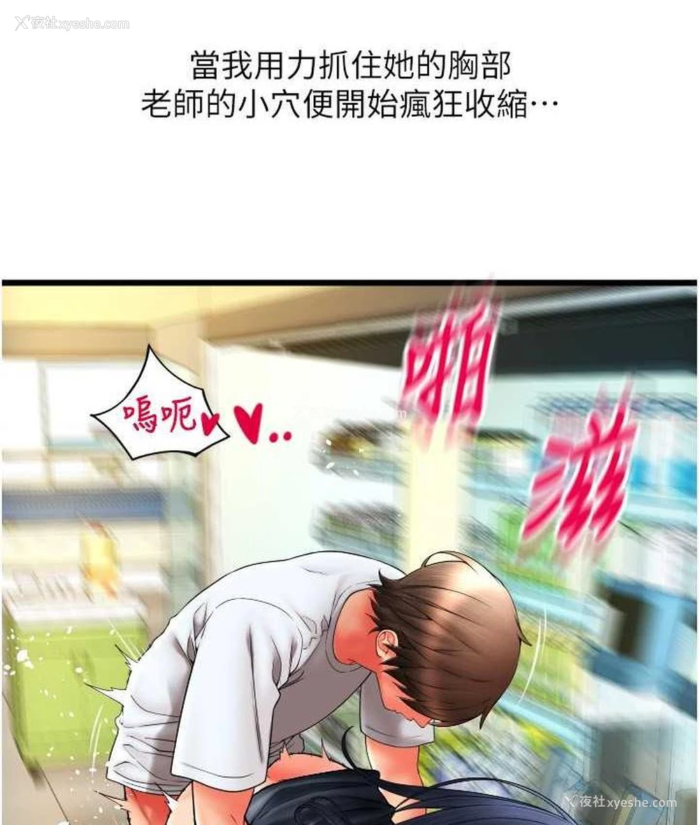 154P - 请用啪支付