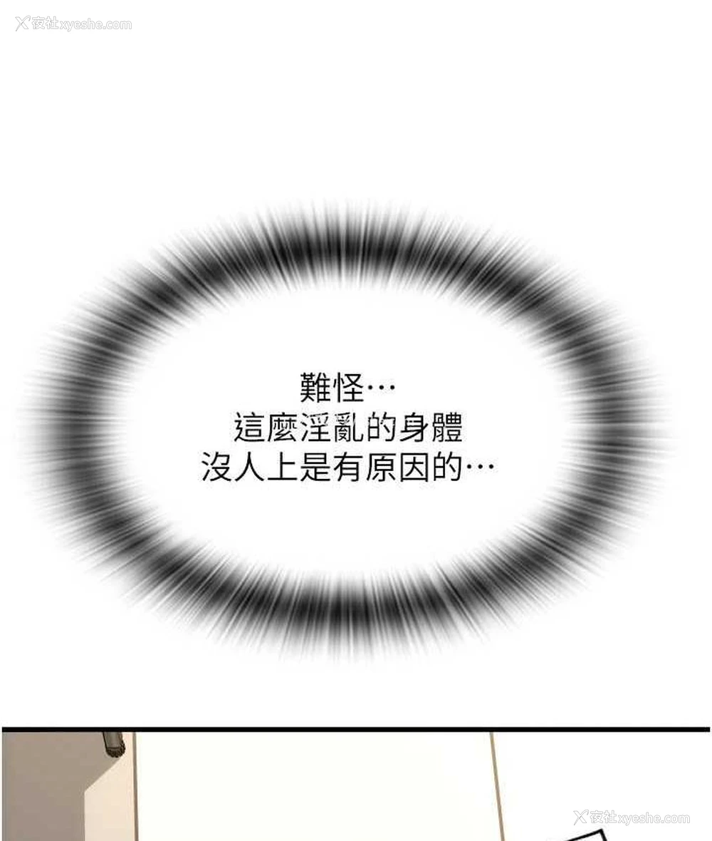 48P - 请用啪支付