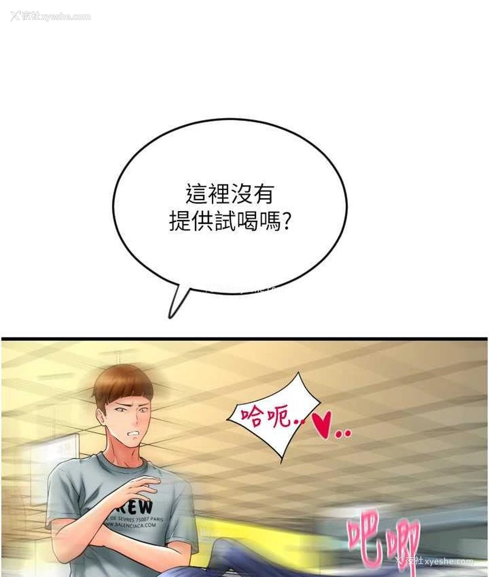 94P - 请用啪支付