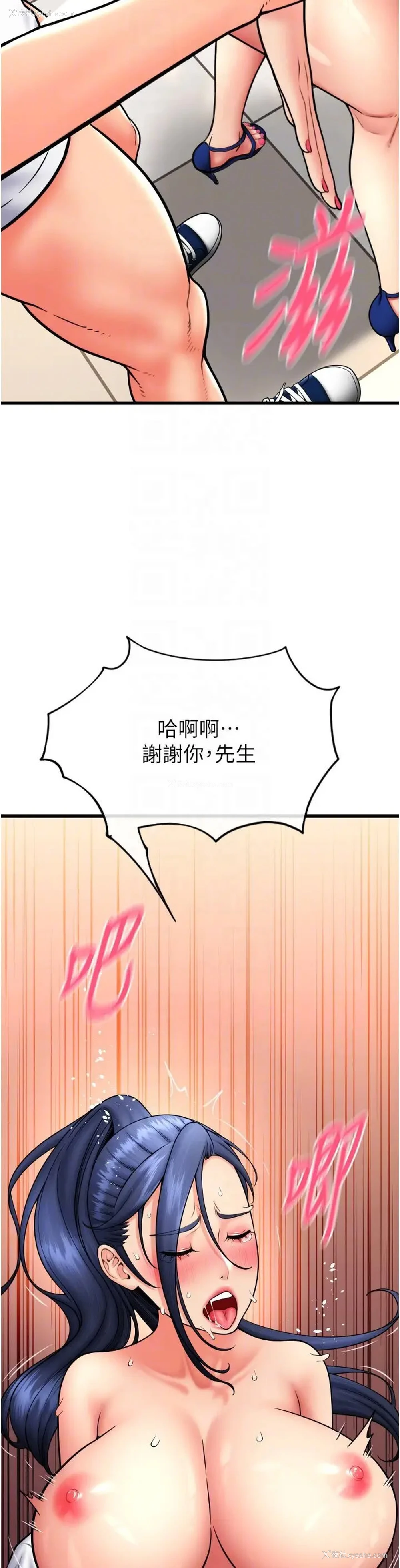 18P - 请用啪支付